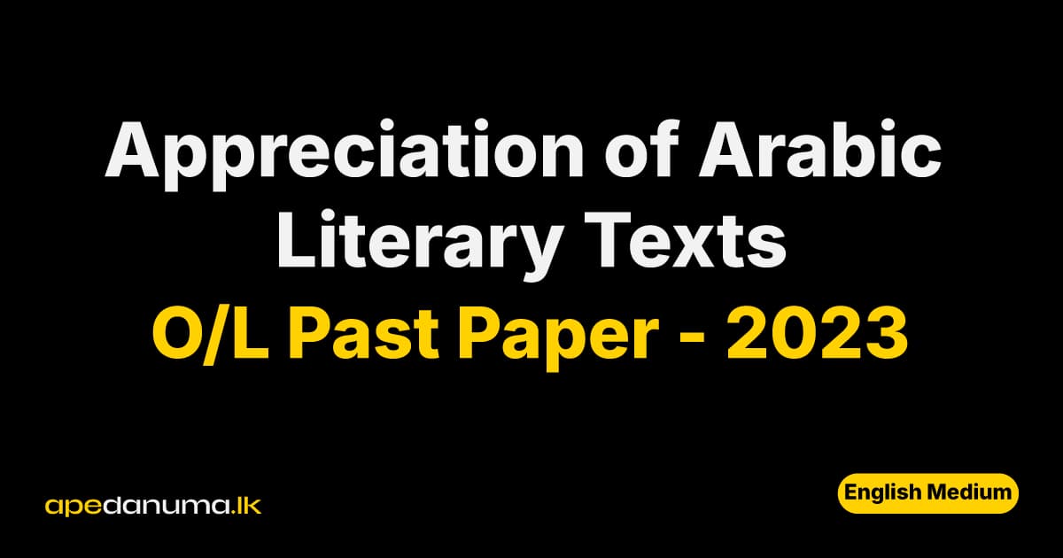 O/L Appreciation of Arabic Literary Texts Past Paper 2023 (English Medium)