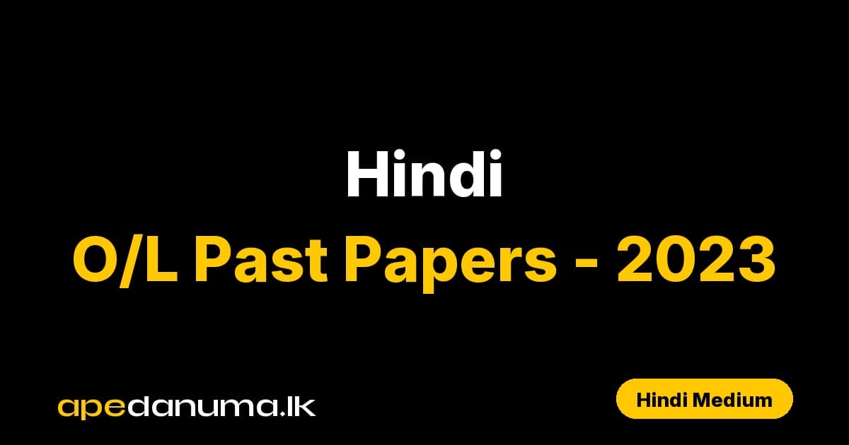 GCE O/L Hindi Past Paper - 2023 - Department of Examinations Sri Lanka