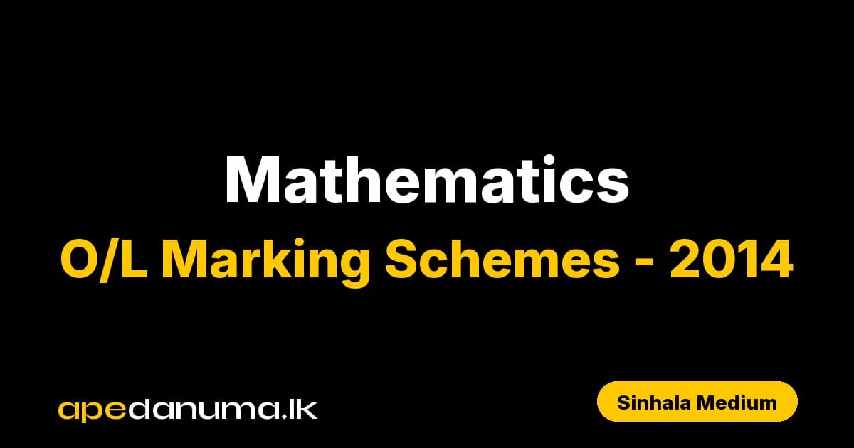 GCE O/L Mathematics Past Paper Marking Scheme - December 2014 - Sinhala Medium - Department of Examinations Sri Lanka