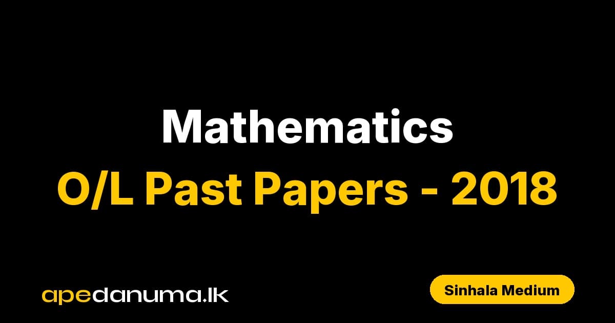 GCE O/L Mathematics Past Paper - 2018 (Sinhala Medium)